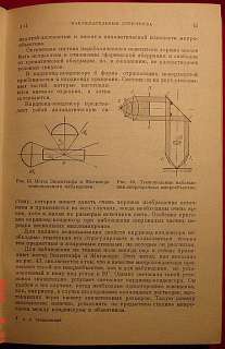 VINTAGE SOVIET RUSSIAN BOOK OPTICS PHYSICS 1961  